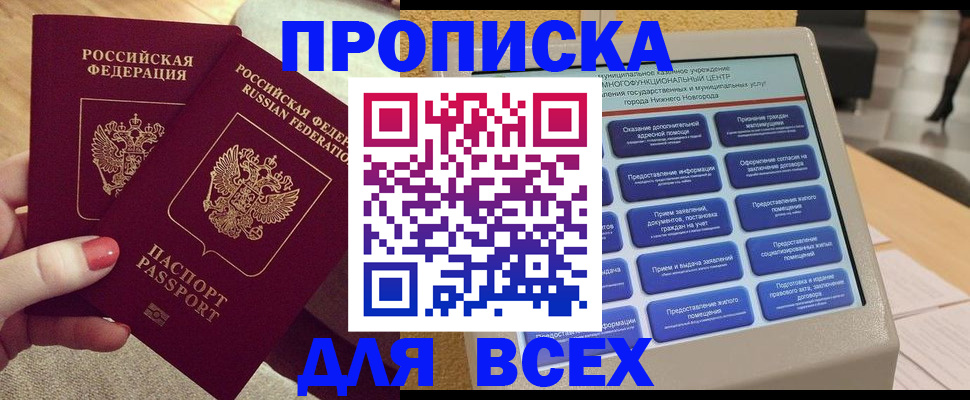 прописка иностранных граждан в Нижнеудинске