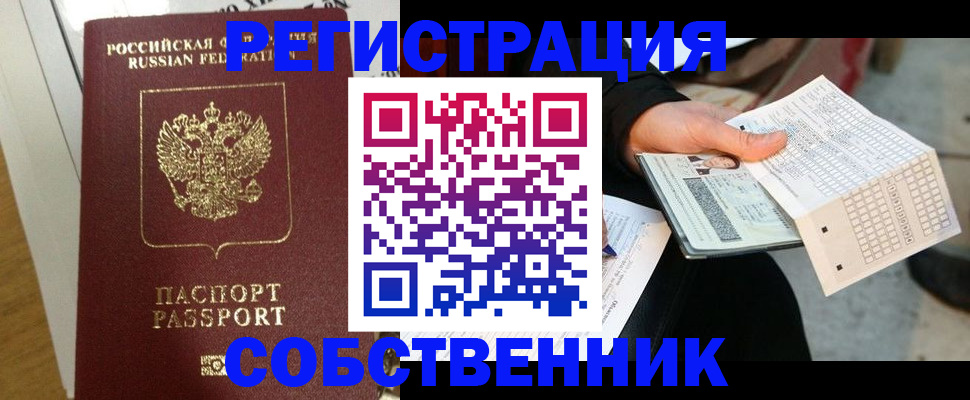 миграционный учет в Нижнеудинске