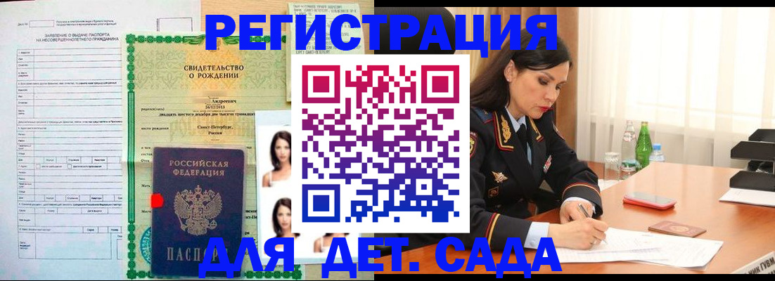 прописка регистрация в Нижнеудинске