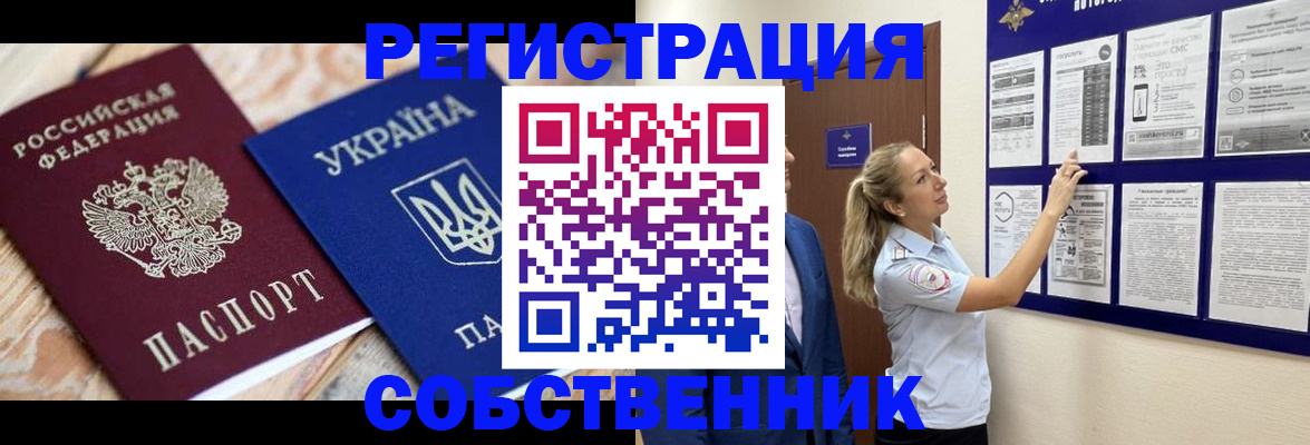 миграционный учет в Нижнеудинске